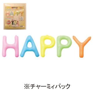 バルーン・風船「チャーミィパック24インチ エアポップレターバルーン(ジャンボHAPPYセット)」｜fanmary