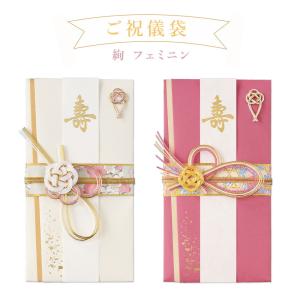 ご祝儀袋 結婚 かわいい 絢 フェミニン 金封 キ-644 着物 白 クリーム ピンク ウェディング お祝い 小花柄 御祝儀袋 のし袋 和風 記念日 マルアイ MARUAI yp｜fanmary