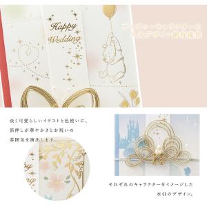 ご祝儀袋 ディズニー 結婚 おしゃれ 金封 キ...の詳細画像1
