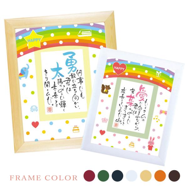 名前 ポエム ハッピースター ハッピーハート 1人用 名入れ ギフト 子供 命名 出産祝い お祝い ...