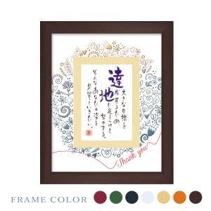 名前ギフト詩 お名前ポエム A4 サイズ 桜のイラスト入りポエム