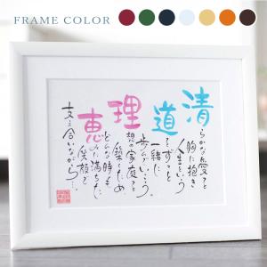 記念品 名入れ ネームインポエム フレーム おしゃれ ２人用ａ４タイプ 父の日 最安値 価格比較 Yahoo ショッピング 口コミ 評判からも探せる
