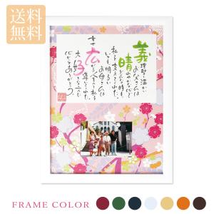 名前ポエム 華 HANA 両親 プレゼント 結婚式 記念品 贈呈品 フォトフレーム 退職祝い 金婚式 銀婚式 還暦 米寿 お祝い 贈り物 お礼｜fanmary