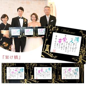 名前 ポエム 三連架け橋ポエム 結婚式 両親 贈呈品 プレゼント ウェルカムボード 結婚祝い 名入れ ギフト セット 3連 家族 和風 ペア 詩 ネームインポエム Nip Np2403 Fanmary ファンメアリー 通販 Yahoo ショッピング
