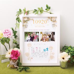 名前 ポエム ハッピーデイズ 結婚式 両親 贈呈品 プレゼント ありがとう 感謝 名入れ ギフト 結婚 入籍 記念日 おしゃれ 写真 ネームインポエム Nip Np3401 Fanmary ファンメアリー 通販 Yahoo ショッピング