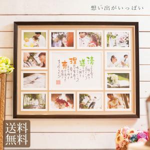 ウェルカムボード 名前ポエム 結婚式 記念品 名入れ ネームインポエム 想い出がいっぱい 結婚式 記念日 贈り物｜fanmary