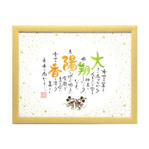 名前 ポエム 2人用「ミッキー&ミニー」スター...の詳細画像2