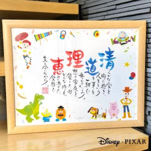 名前 ポエム 2人用「トイ・ストーリー」パーティ ディズニー 結婚式 ウェルカムボード 記念品 結婚祝い 両親 プレゼント 詩 ギフト ネームインポエム Disney