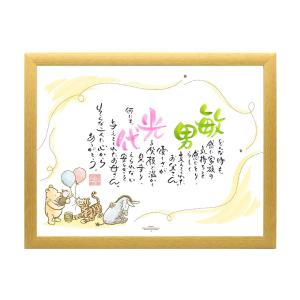 名前 ポエム 2人用「くまのプーさん」クラシッ...の詳細画像2