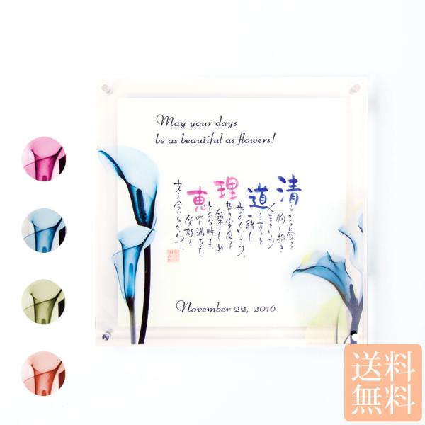 名前ポエム ガラスフラワータイプ カラー 結婚祝い ギフト プレゼント 結婚式 両親 還暦 長寿祝い...