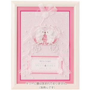 結婚式 ウェルカムボード 手作り キット クラウンベアのウエルカムボード ピンク 手芸 ハンドメイド...