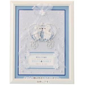 結婚式 ウェルカムボード 手作り キット クラウンベアのウエルカムボード ブルー 手芸 ハンドメイド...