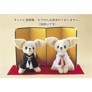 ウェルカムドール 手作り キット スウィートチワワ 和装 犬 和風 和装 結婚式 ウェルカムスペース 受付｜fanmary