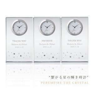 結婚式 両親 プレゼント 時計 ペルメール・ザ・クリスタル 繋がる星の輝き 名入れ 三連 置き時計 置時計 ウェディング 記念品 贈呈品 J-078