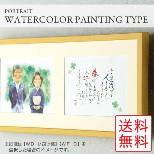 名詩 似顔絵タイプ プレゼント 結婚式 両親 記念品 似顔絵 ポエム ウェディング ウェルカムアイテ...