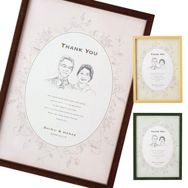 似顔絵 プレゼント 似顔絵クラシックタイプ ブラウン ナチュラル グリーン 鉛筆画タッチ 結婚式 両...