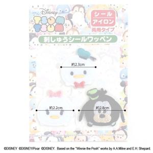 ディズニー ツムツム ドナルド デイジー グー...の詳細画像2