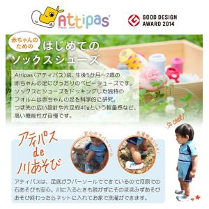 Attipas アティパス ベビーシューズ M...の詳細画像5