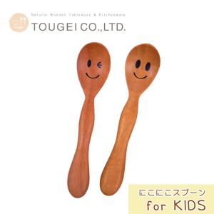 キッズ スプーン ニコニコ 子供用スプーン 木のスプーン キッズ カトラリー 高品質 安全 天然木 木製 食器 おしゃれ かわいい キッチン 籐芸 Tge Cs30sw Fanmary ファンメアリー 通販 Yahoo ショッピング