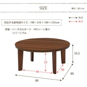 こたつ テーブル 円形 丸型こたつ 80cm ...の詳細画像4