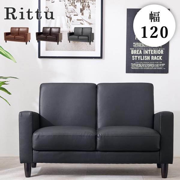 ソファー 2人掛け おしゃれ 北欧肘掛け 撥水 安い 木製 フレーム 木枠 合皮 天然木 ハイバック...