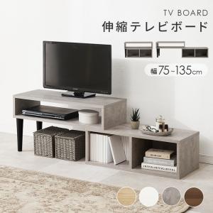 テレビ台 伸縮 スライド コーナー 収納 75 ...の商品画像