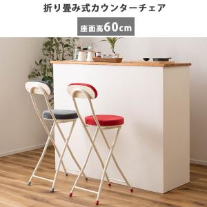 カウンターチェア 折りたたみ 座面高60cm ...の詳細画像1