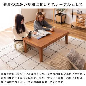 こたつテーブル 北欧 長方形 105×60 お...の詳細画像5