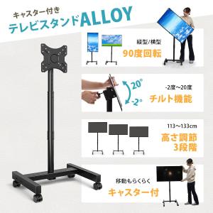 テレビスタンド キャスター付き ハイタイプ 壁...の詳細画像1