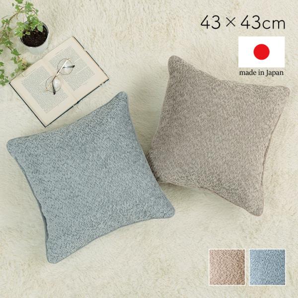 クッション 43×43cm 背当て 国産 日本製 シンプル 手洗い オールシーズン ジャガード織 爆...