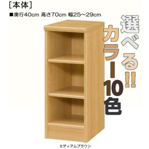 オーダーカラーボックス 高さ 70cm 幅 30〜44cm 奥行 40cm ワイシャツ
