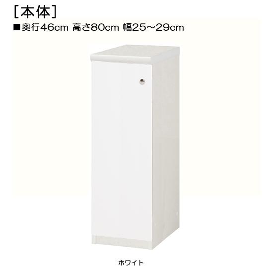 オーダー 全面扉 和室 収納 高さ 80cm 幅 25〜29cm 奥行 46cm 厚棚板（棚板厚み2...