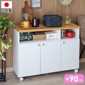 キッチンカウンター ワゴン 幅 90 収納 ラ...の詳細画像1