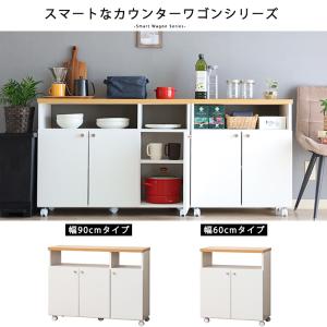 キッチンカウンター ワゴン 幅 90 収納 ラ...の詳細画像2