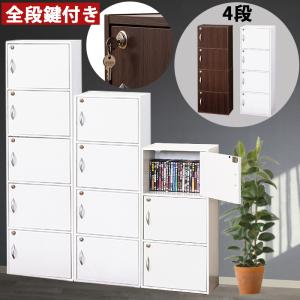 鍵付き収納ボックス 5段 ロッカー キャビネット 書庫 扉付き 棚 カラー