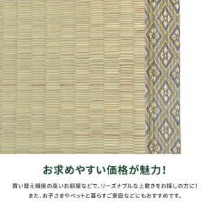 い草 ござ 6畳 上敷き カーペット 江戸間 ...の詳細画像3