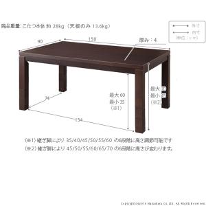 こたつ テーブル -6段階に高さ調節できるダイ...の詳細画像4