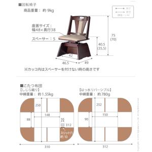 こたつ テーブル -6段階に高さ調節できるダイ...の詳細画像5