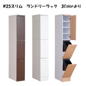 鏡面すきま収納 タオルストッカー/ランドリー収納ラック 幅25cm 鏡面すきま収納 タオルストッカー 幅25cm ランドリー収納