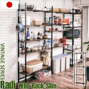 突っ張りラック スリム 幅60cm 壁面 収納 間仕切り 奥行30cm 国産 日本製 ヴィンテージ つっぱり棚 西海岸 壁面ラック 薄型 オープンラック 母の日 ギフト