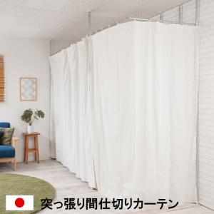 ★未使用★L字コーナー サロン用更衣室 簡単突っ張り式 目隠しカーテン ☆未使用☆L字コーナー サロン用更衣室 簡単突っ張り式 目隠し