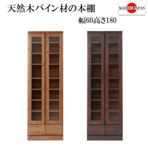 本棚 収納 ガラス扉 大容量 可動棚 頑丈 高級 書斎 高さ180 完成