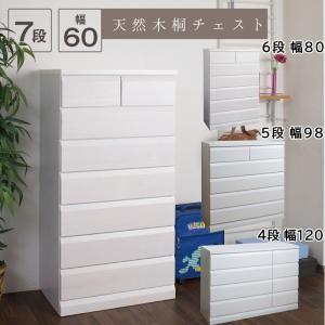チェスト ハイチェスト タンス 6段 完成品 幅60cm 木製 おしゃれ