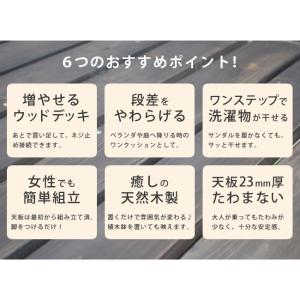 ウッドデッキ 90×90 おしゃれ セット キ...の詳細画像4