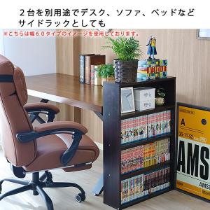 本棚 2台セット 薄型 スリム 幅45cm コ...の詳細画像3