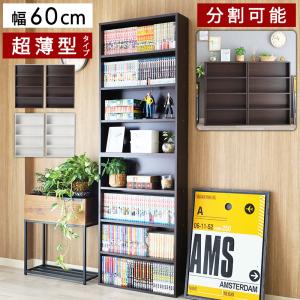 本棚 大容量 書棚 木製 2列 6段 幅90cm 高さ180cm カラーボックス