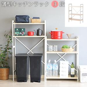 冷蔵庫ラック 3段 レンジラック ゴミ箱上ラック キッチンラック　キッチン収納 楽天市場】UTIMIU 冷蔵庫ラック 3段 レンジラック ゴミ箱上