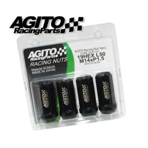 AGITOレーシングナット 非貫通タイプ 【4本入】全長56mm 17HEX M12xP1