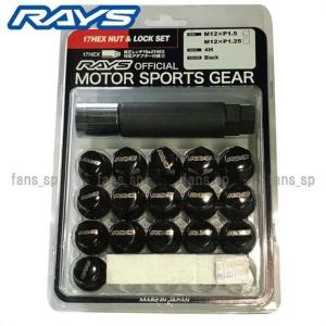 RAYS RAYS 5穴用 17HEX M12xP1.5 60°テーパー座 ロックナットセット