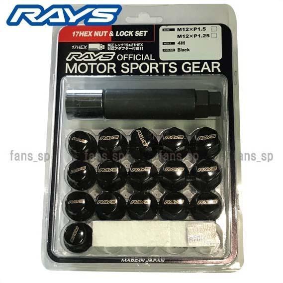 RAYS 4穴用 17HEX M12xP1.5 60°テーパー座 ロックナットセット 【ブラック】/...
